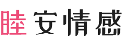 广西柳州女性情感咨询